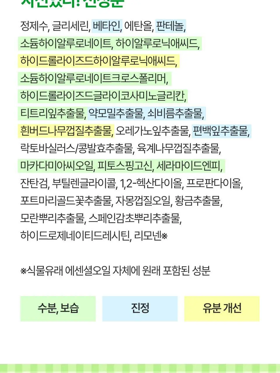 [망곰 콜라보] 아이소이 모이스춰 닥터 장수진 수분마스크 3매 기획(+1매 +조각 스티커) 상세페이지 23